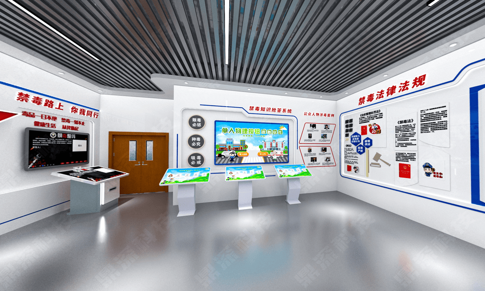 禁毒教育展厅数字化升级改造方案_数字化禁毒教育基地建设