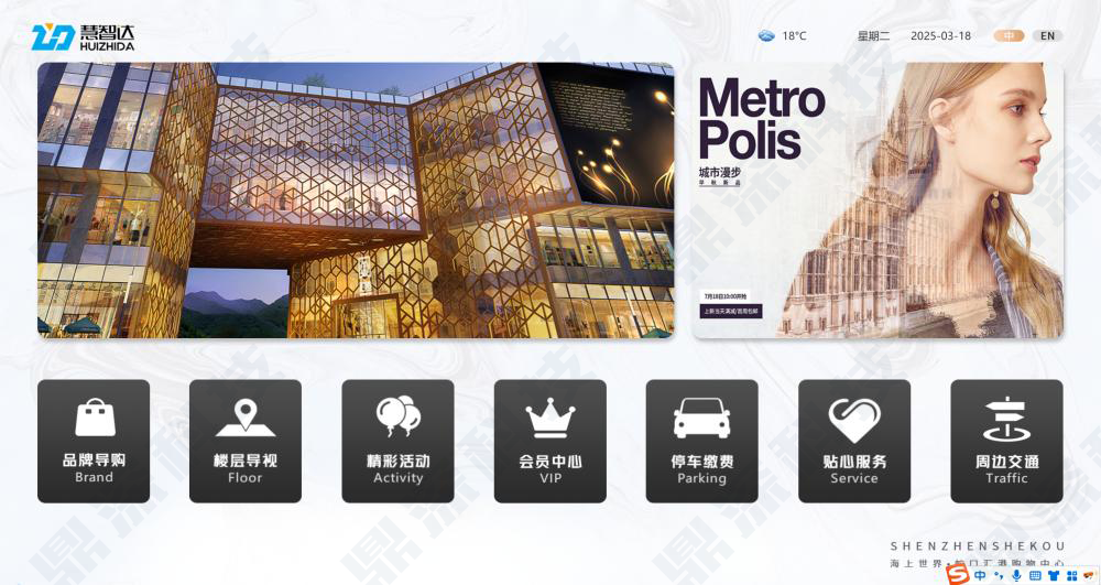 商场导视系统解决方案｜3D智能导航系统｜大型超市电子导购软件