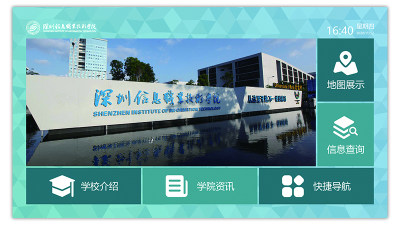 学校3D导航系统｜智慧校园导览系统｜校园电子地图导航解决方案