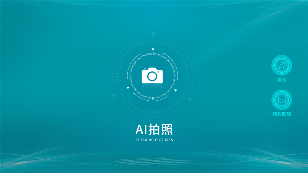无绿幕抠图签名软件 触摸屏电子签名软件 AI拍照签名系统